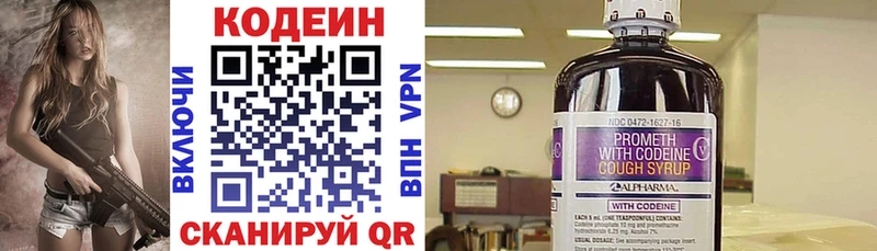МЕГА tor  Калязин  Codein Purple Drank 