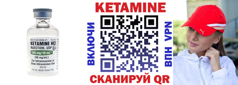 Кетамин VHQ Калязин