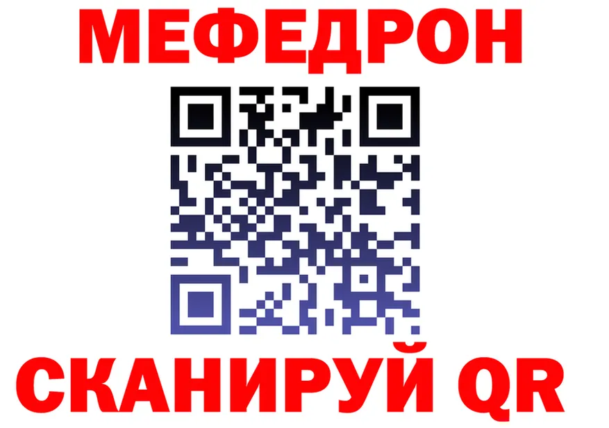 МЯУ-МЯУ 4 MMC ТОР нарко площадка OMG Калязин