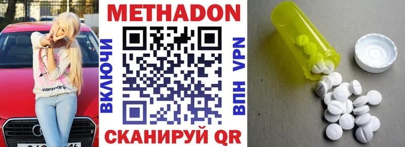 Метадон methadone  Калязин 